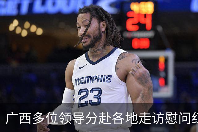 广西多位领导分赴各地走访慰问红军失散人员