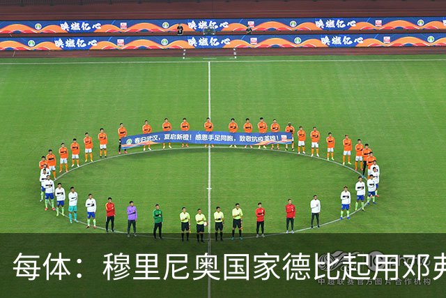 每体：穆里尼奥国家德比起用邓弗里斯，或成限制巴萨奇兵