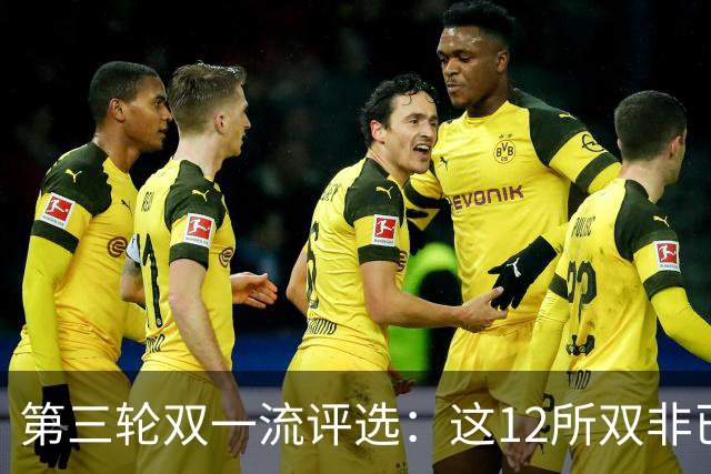 第三轮双一流评选：这12所双非已全面达标，很大概率能入选！快来看看你的大学有没有上榜