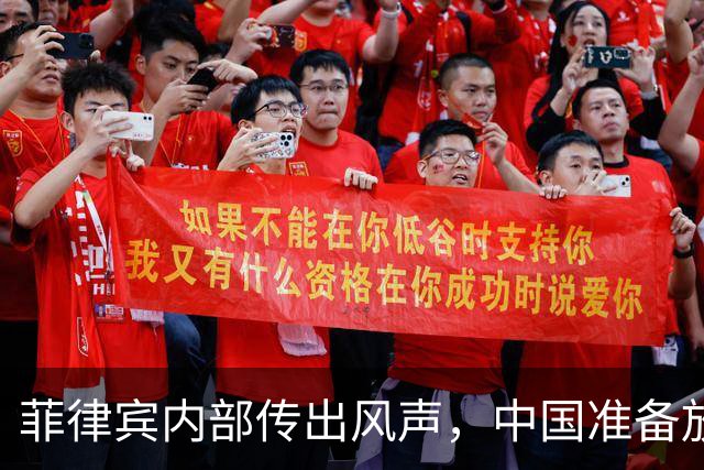 菲律宾内部传出风声,中国准备放开手脚,这次不会轻饶小马科斯?